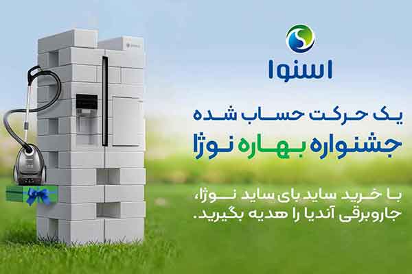 جشنواره اسنوا
