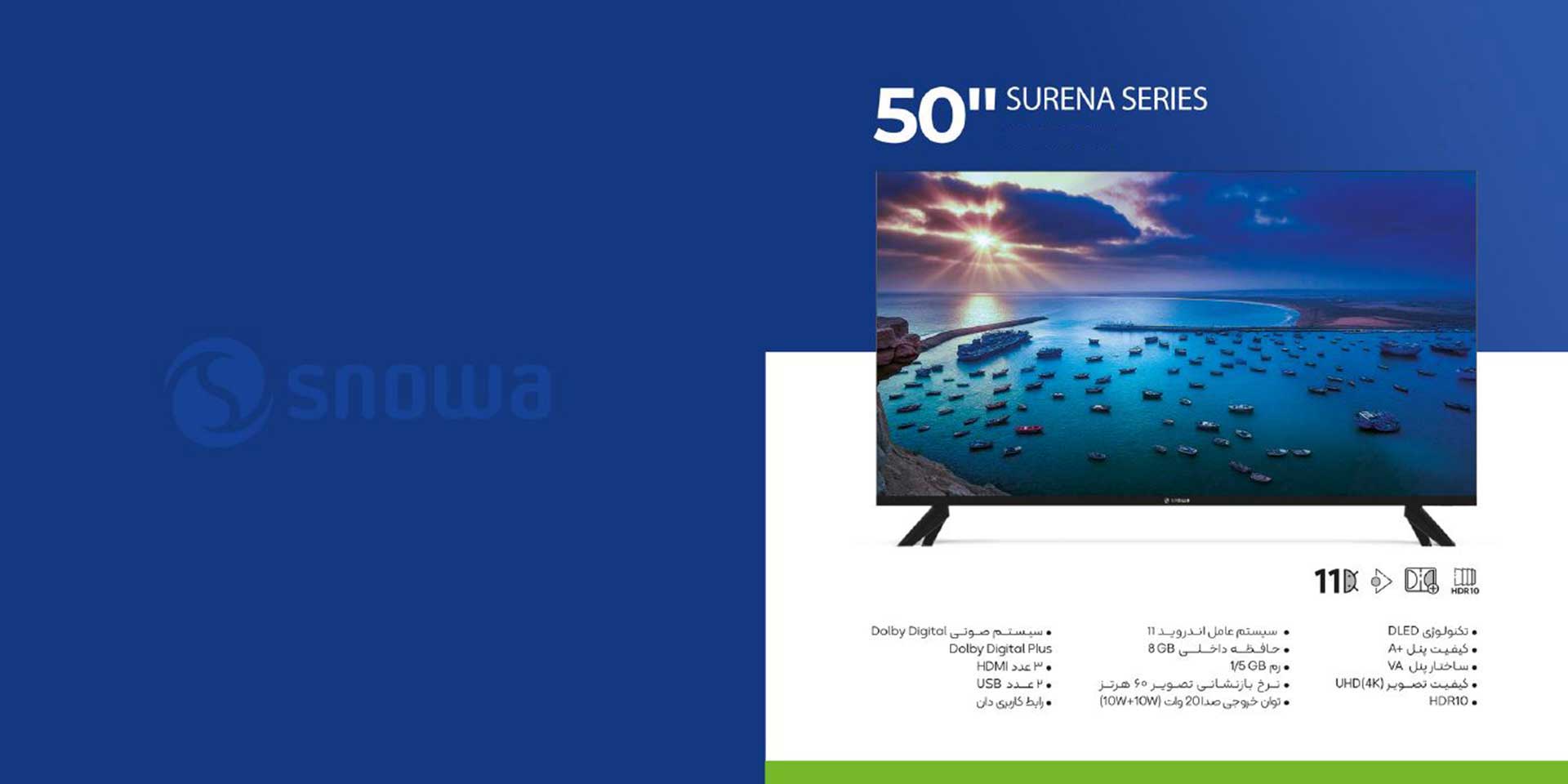 تلویزیون 50 اینچ اسنوا LS540