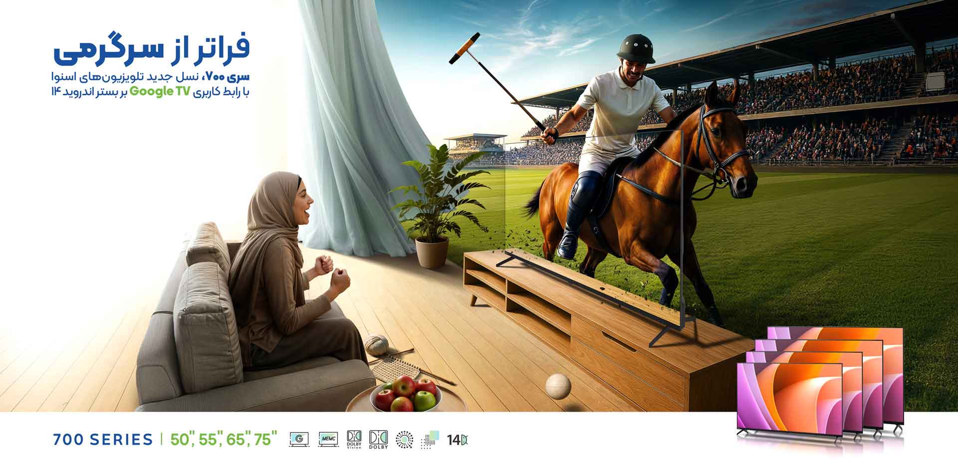 تلویزیون اسنوا 55 اینچ سری 700