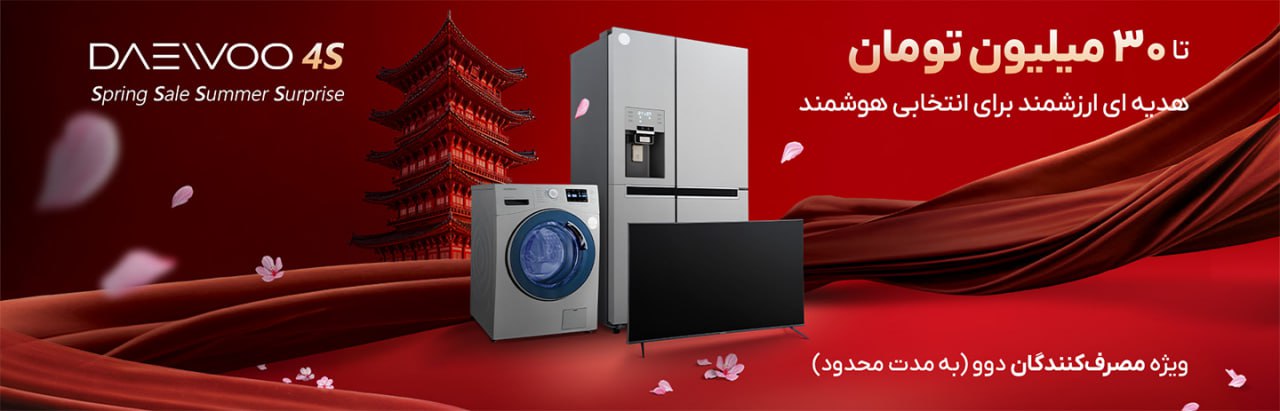 جشنواره دوو بهار 1404