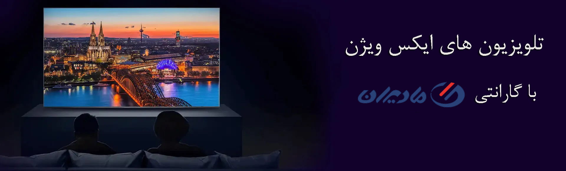 قیمت تلویزیون ایکس ویژن 1405