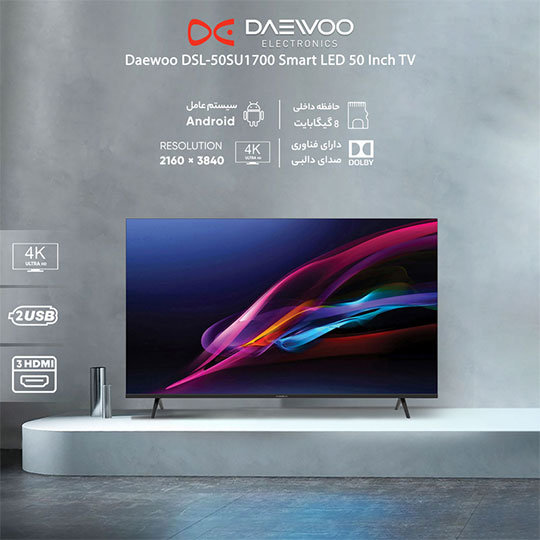 تلویزیون 50 اینچ دوو مدل DSL-50SU1700