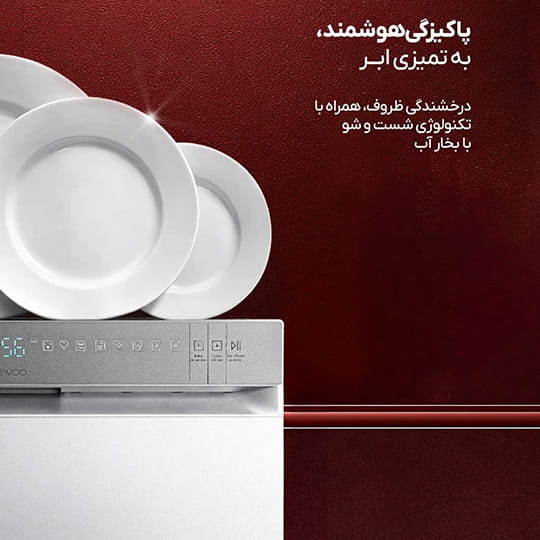ماشین ظرفشویی دوو سری هانا مدل DW-15240W