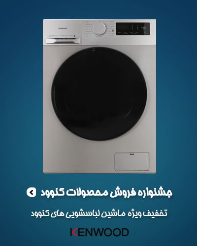جشنواره فروش محصولات کنوود
