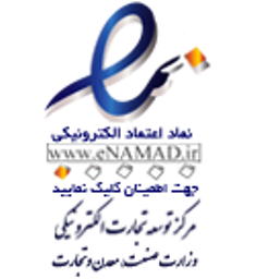 اینماد خانه تک